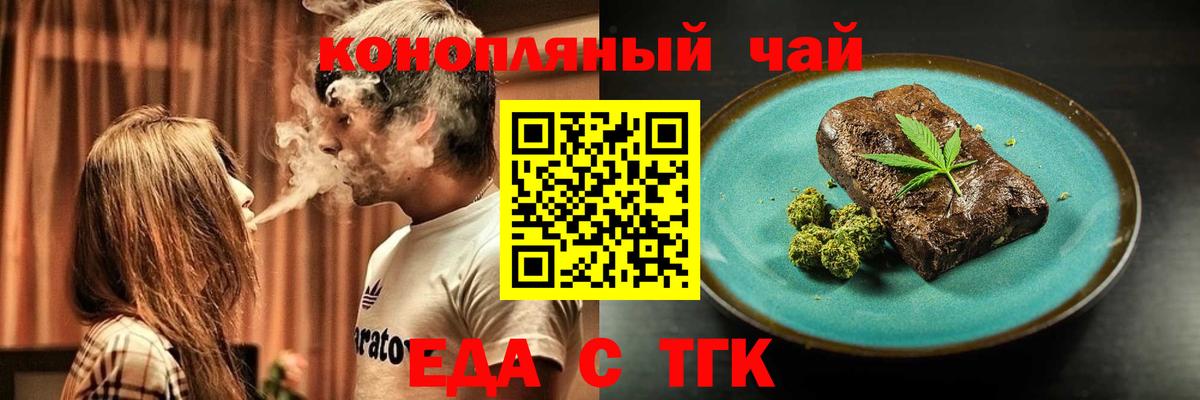 Canna-Cookies конопля  Вход с VPN  Южноуральск 