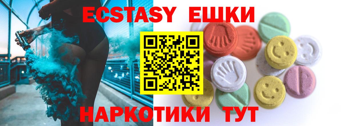 ЭКСТАЗИ mix Южноуральск