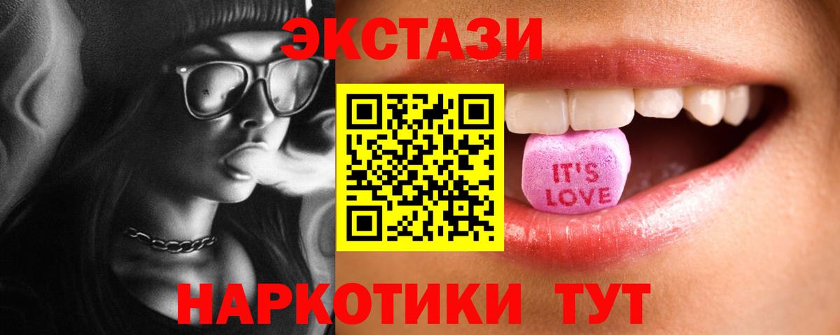 Экстази круглые  Вход с VPN  Ecstasy  Южноуральск 