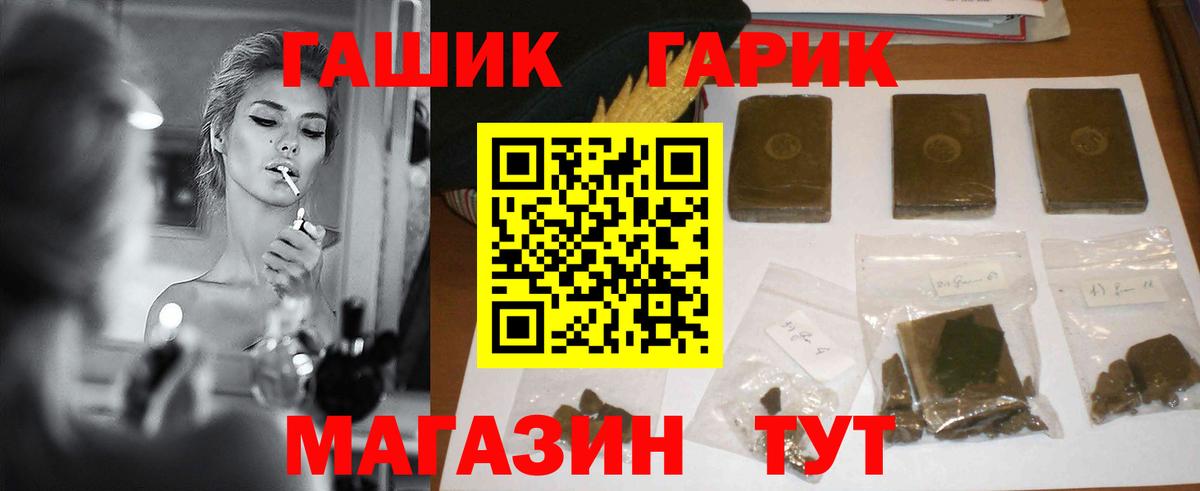 наркотики  Вход с VPN  Гашиш убойный  Южноуральск  Гашиш гарик 