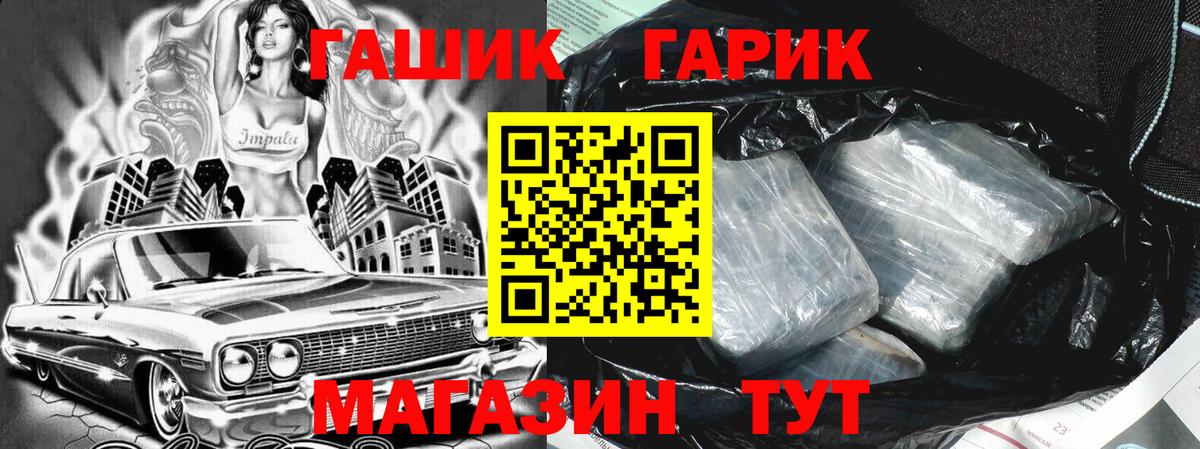 ГАШИШ убойный Южноуральск
