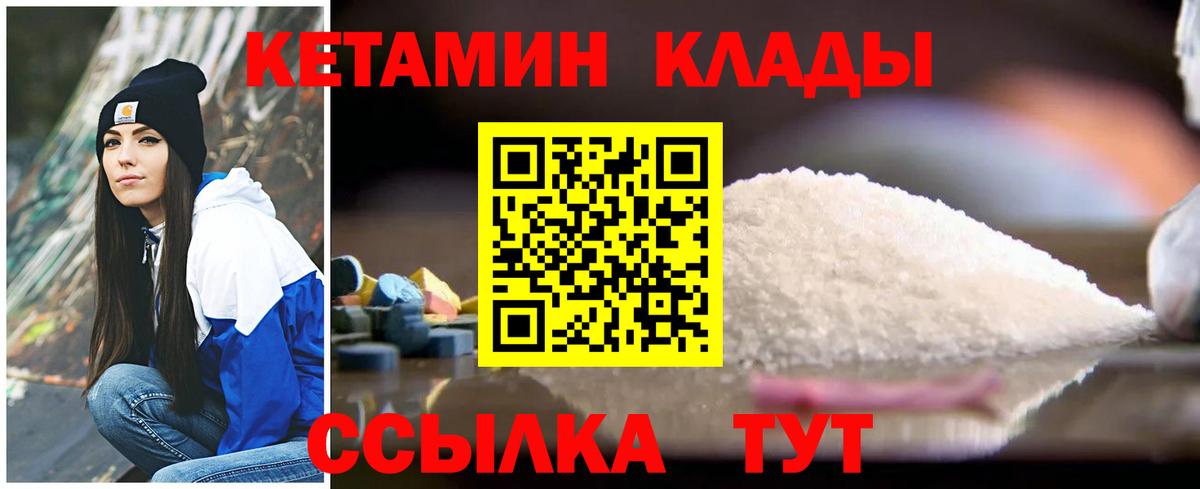 Кетамин VHQ  Вход с VPN  Южноуральск  КЕТАМИН VHQ 
