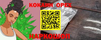 кокаин Канаш