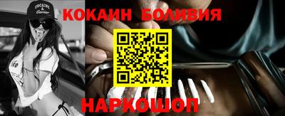 кокаин Канаш
