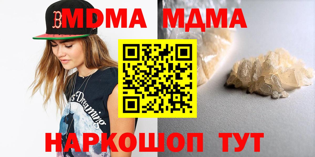 МДМА Molly Южноуральск