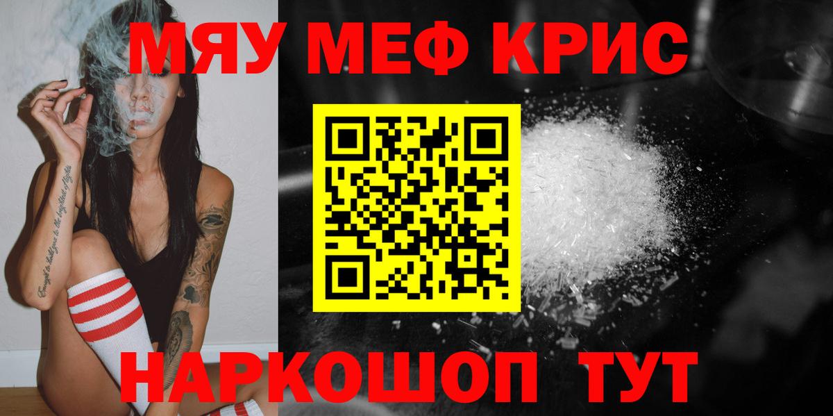 МЕФ  Меф  Южноуральск  Мефедрон mephedrone  продажа наркотиков  Вход с VPN  Меф VHQ 