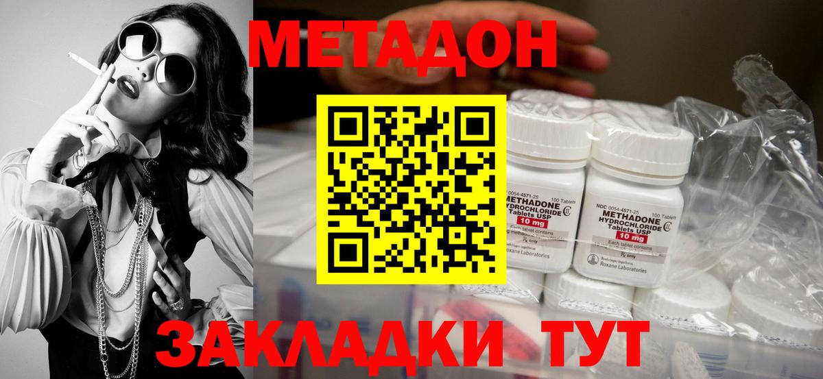 Метадон белоснежный Южноуральск