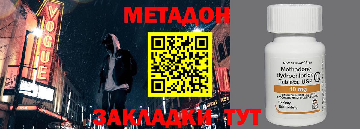 Южноуральск  МЕТАДОН VHQ  МЕТАДОН белоснежный  Вход с VPN 