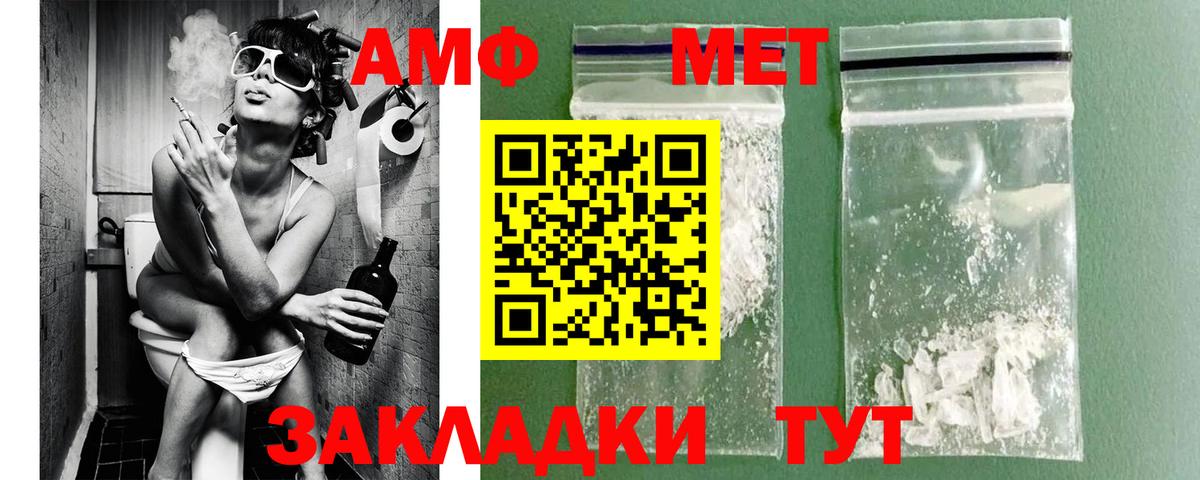 Метамфетамин Methamphetamine  Метамфетамин Methamphetamine  Первитин  Вход с VPN  Южноуральск 
