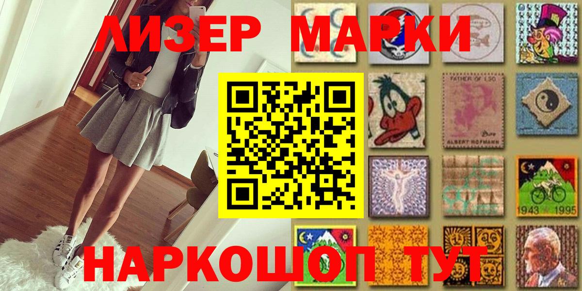 Марки NBOMe 1500мкг  Марки NBOMe 1500мкг  Южноуральск  Марки 25I-NBOMe  Вход с VPN 