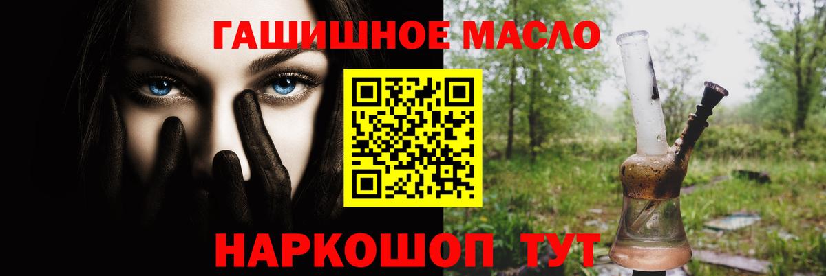 ТГК THC oil Южноуральск