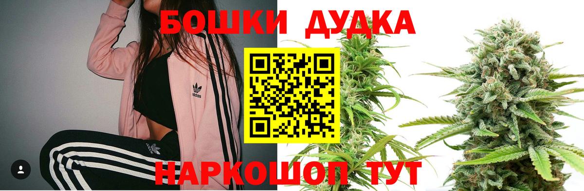 Бошки Шишки марихуана  Марихуана сатива  Южноуральск  Вход с VPN 