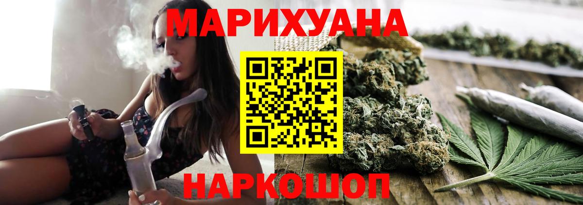 Каннабис THC 21% Южноуральск